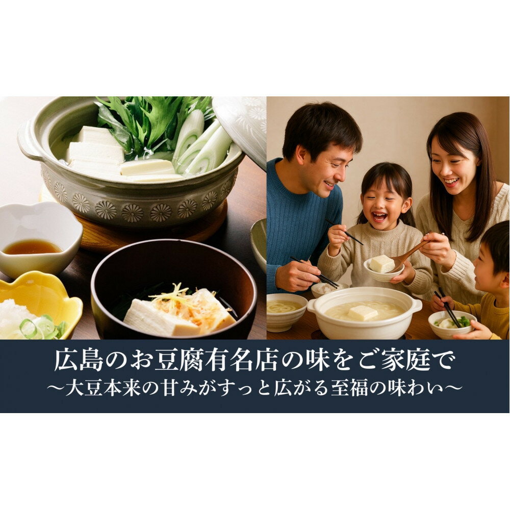 【ふるさと納税】大地の恵みセット（お豆腐/豆腐ハンバーグ/糸こんにゃく/玉こんにゃく/醤油(おぼろのたれ)）