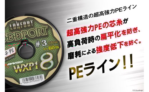 よつあみ PEライン XBRAID ODDPORT WXP1 8 4号 300m 1個 エックスブレイド オッズポート [YGK 徳島県 北島町 29ac0211] ygk peライン PE pe 釣