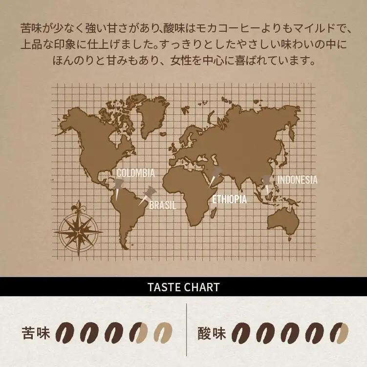 とびだす焙煎所 モカブレンド 200g 【豆】