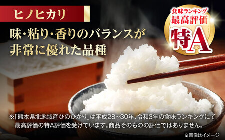 【先行予約】食べ比べ くまさんの輝き ヒノヒカリ 10kg（5kg×2袋） 白米 山鹿市産【奥村果実園】[ZFK023]