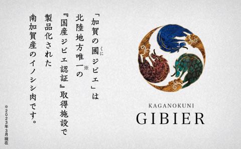 イノシシ肉 食べ比べセット（バラ　モモ　ウデ） 合計560g