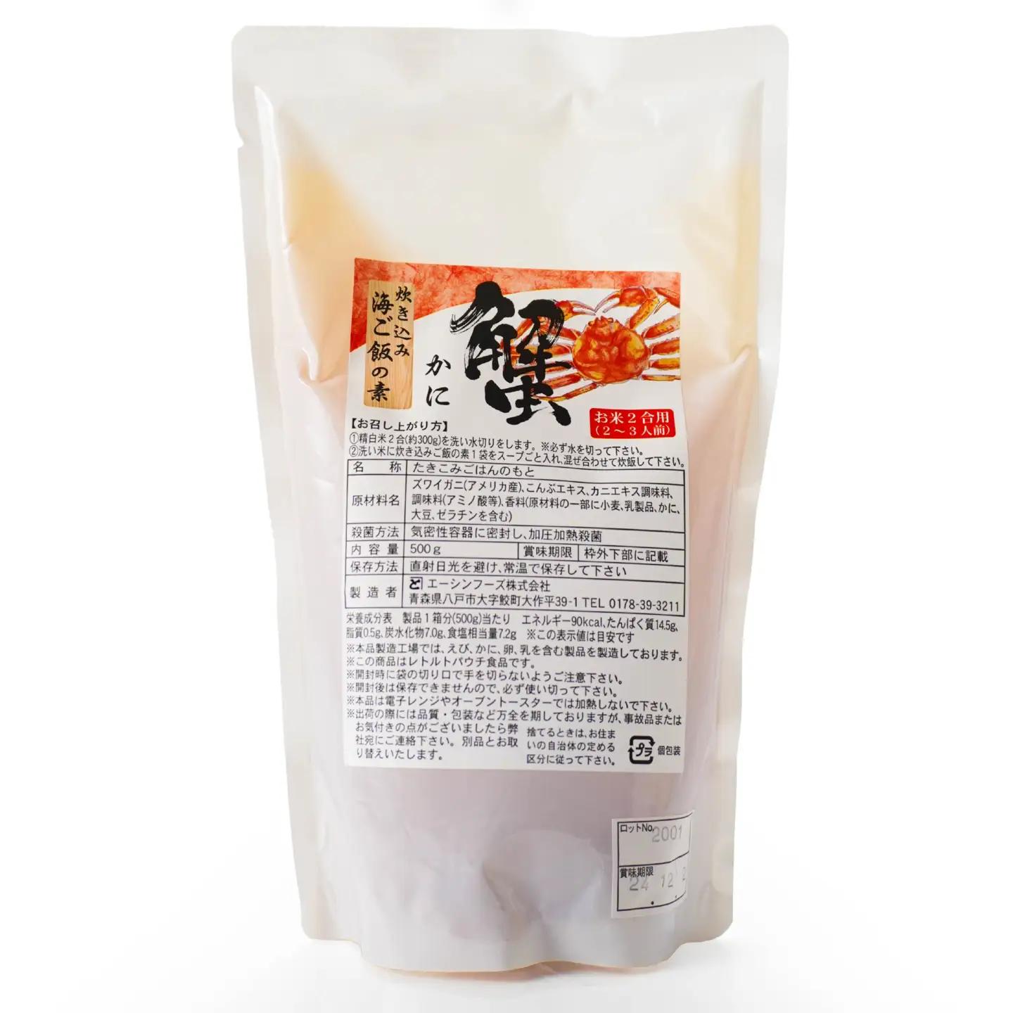 かに 炊き込みご飯の素 炊き込みご飯 カニ 蟹 ズワイガニ 500g 2合炊き 2～3人前　