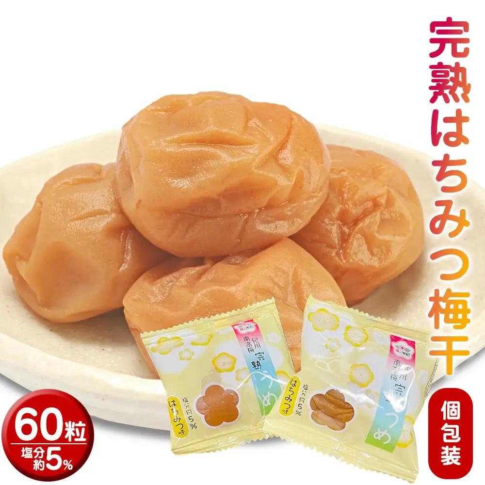 はちみつ梅干　フレッシュ感そのまま個包装タイプ　14g(2L)×60粒　紀州南高梅　完熟うめ　塩分約5％ nankiume002C【nankiume002C】