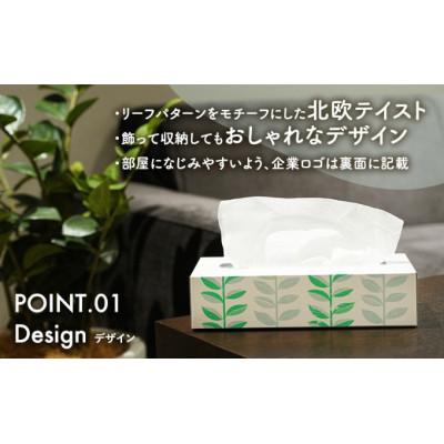 ふるさと納税 丸亀市 【3ヵ月毎定期便】平型ボックスティッシュ100W×20　丸亀市全3回 |  | 01