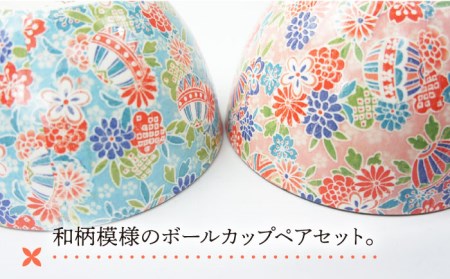 【美濃焼】ボールカップ ペア2色セット 京雅 (ピンク・ブルー)【佐橋製陶所】 スープカップ 小鉢 ミニ丼 美濃焼 セット 食器 おしゃれ キッチン用品 国産 陶器 中鉢 取り鉢 煮物鉢 副菜鉢 ボー