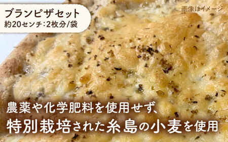 【全12回定期便】粉類の計量不要！おうちで簡単パンとピザのキット・全種入り・3袋（各1回分）入り【天然パン工房楽楽】《糸島》【いとしまごころ】[AVC040] グルテンフリー パン ぱん 米粉 ピザ 