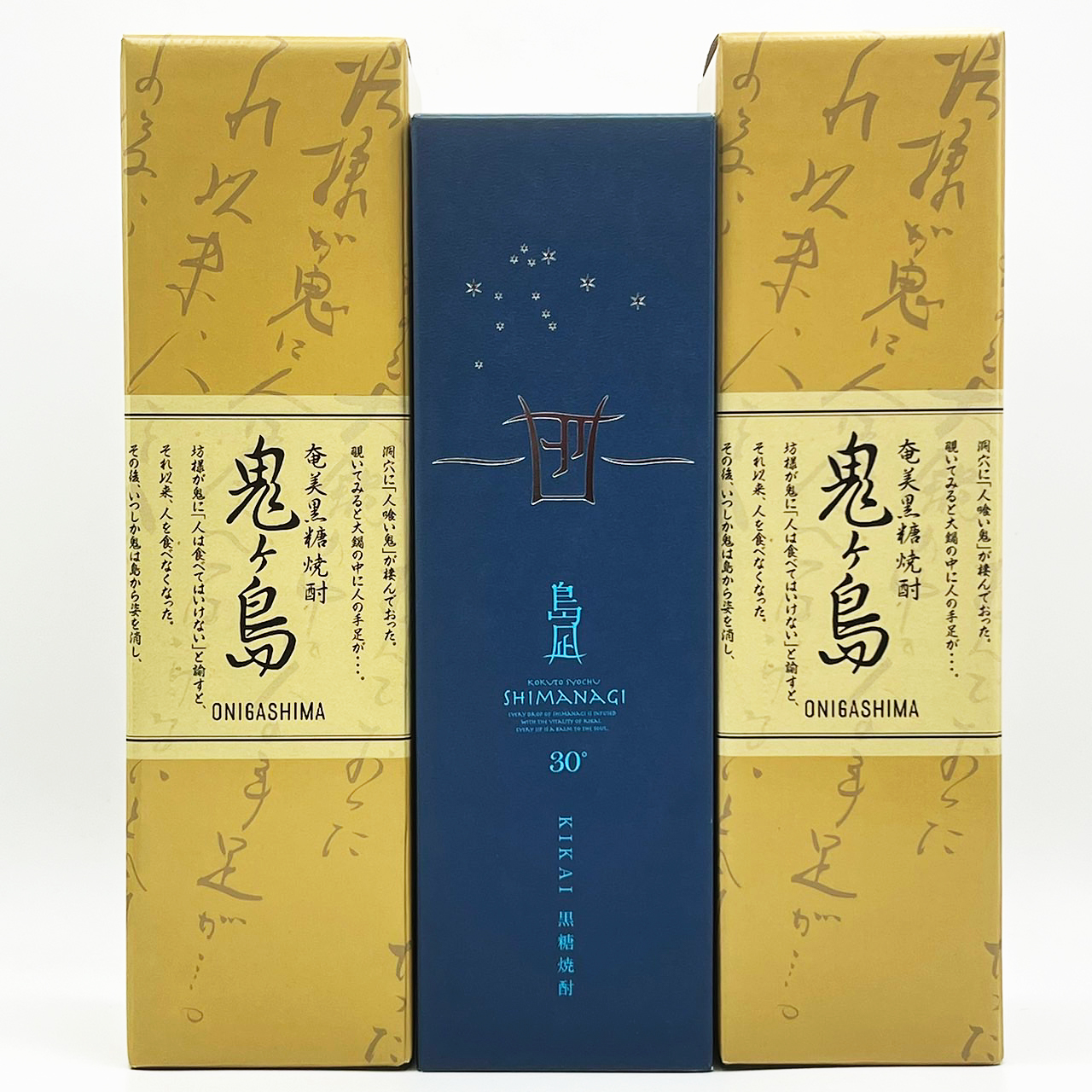 【黒糖焼酎３本セット】「島凪」30度・720ml×１本＆「鬼ヶ島」25度・750ml×２本【箱入り】