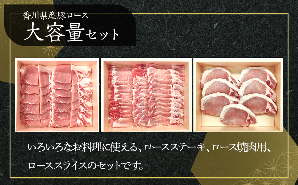 香川県産　豚肉三昧セット6300g