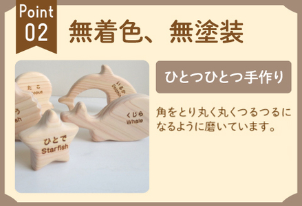 おふろであそぼう～うみのともだち(ぺんぎんたち)～　福井県産ひのきの木のおもちゃ
