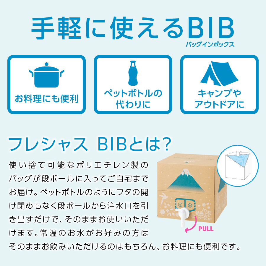 【富士山のバナジウム天然水】Frecious BIB 20L(10L×2パック)