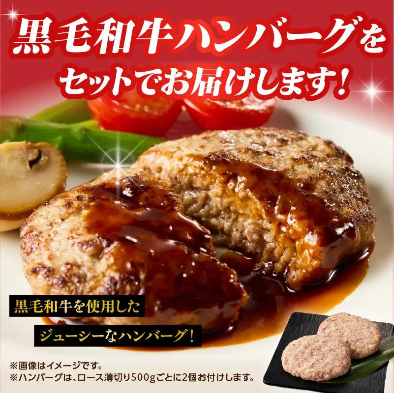 【最速配送】佐賀牛ロース薄切り 1.5kg+ハンバーグ6個 ／ すき焼き 佐賀牛 【B251】