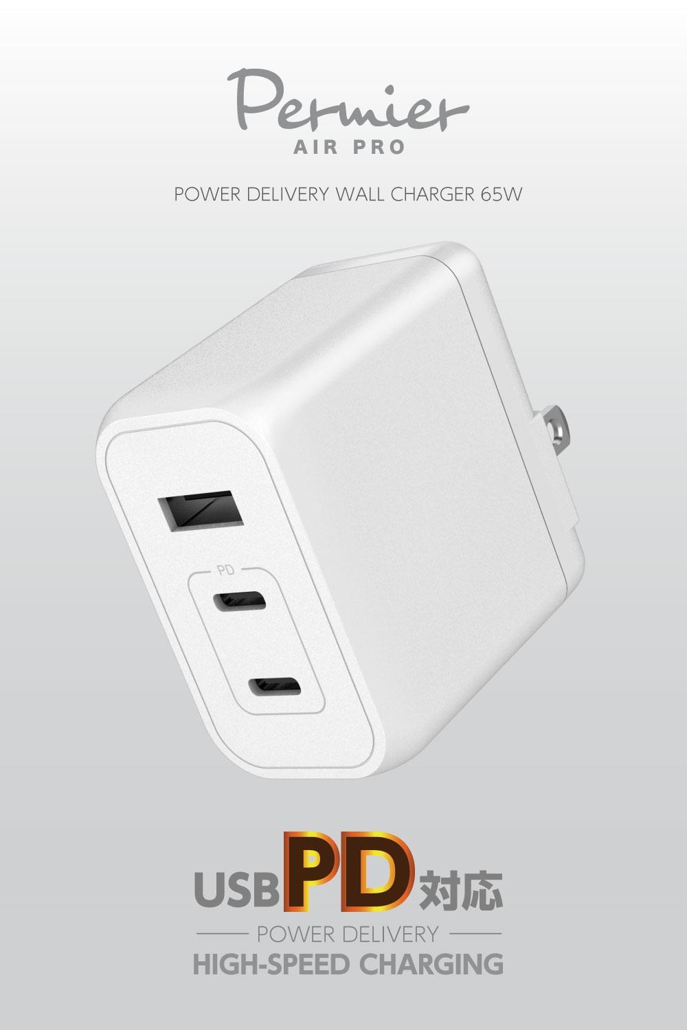 PD65W急速充電対応 USB充電器PR-AP146 【ホワイト】