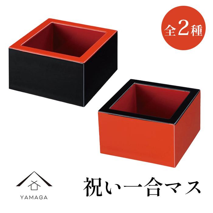 
祝い一口マス 【全2種類】
