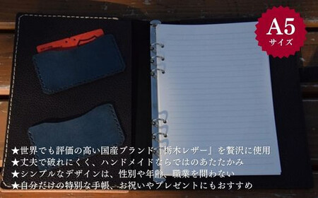 【チョコ】システム手帳 革とヒノキ A5 名入れ 対応可 8色 ギフトBOX お祝いプレゼント 贈り物 革 DO01-E-FN ｜ 山口県 宇部市 牛革 革 レザー 革製品 革 ヒノキ 革 手帳 ギフ