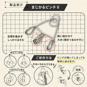 「安江式 まじかる ピンチハンガーⅡ 28Ｐ（Ｍサイズ）」1台と「まじかるピンチⅡ」16個のセット【0007-004】日用品 ﾊﾝｶﾞｰ 洗濯 家事 便利 ｼﾝﾌﾟﾙ 軽量 洗濯ﾊﾞｻﾐ