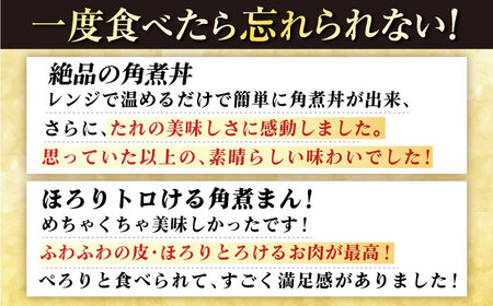 長崎角煮まんじゅう3個・大とろ角煮まんじゅう3個・長崎角煮まぶし3袋 豚肉 東坡肉 ふわふわ ほかほか 五島市 / 岩崎本舗 [PFL025]