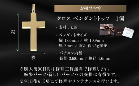 ロッソエブルー ペンダントトップ k18 18金 ゴールド L クロス フリー メンズ レディース 岐阜市 / アフェクト[ANGT002]