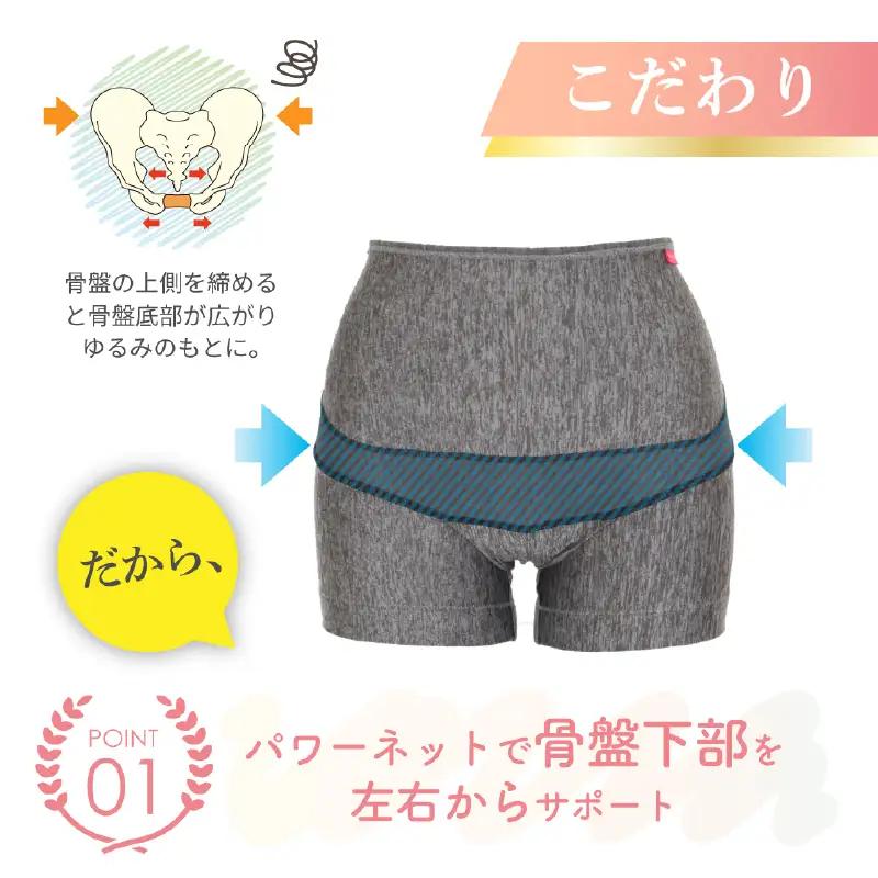 骨盤ダブルサポートパンツ Mサイズ