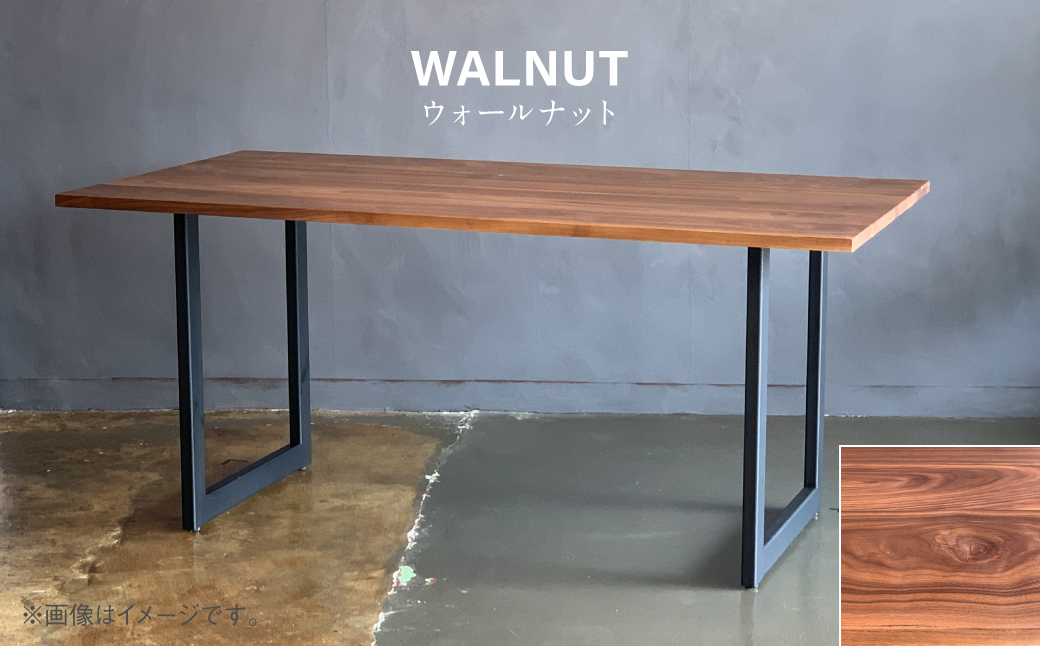 無垢材 ダイニングテーブル スチール脚 幅1400mm 奥行800mm