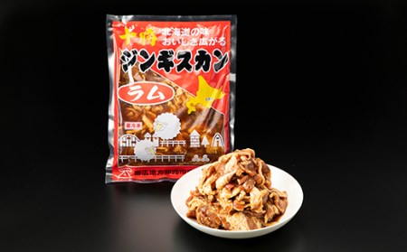 十勝　味付ジンギスカン　800g2袋【配送不可地域：離島】【1212768】