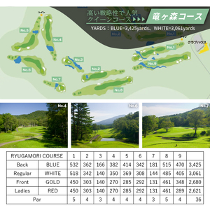 【安比高原ゴルフクラブ】クイーンコース（平日ゴルフプレー利用券／1名様）／ゴルフ CC 安比高原 大自然 プロゴルフ