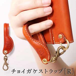 【オレンジ】チョイガケストラップ [R] HUKURO 栃木レザー