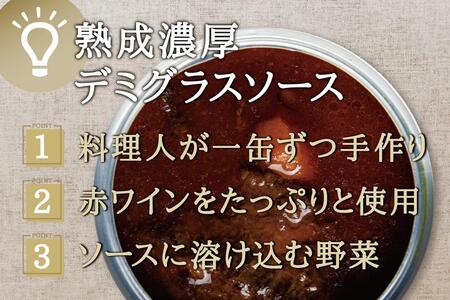 洋食屋缶詰セット Restaurant&Bar Panchのクラフト缶詰 各2缶