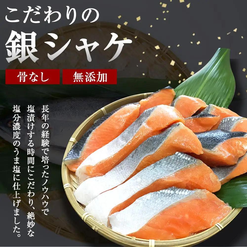 銀シャケ切身 塩さば セット 骨なし 約1.25kg（250g×5パック 20枚）｜鮭 銀鮭 切り身