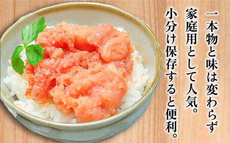 【訳あり】博多 辛子明太子 切子 450g ‐味わい豊かに粒仕立て‐ 明太子 めんたい 明太 [ABCJ006] 