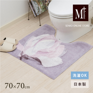 トイレマット M+home レイヤード マグノーリア トイレマット【約70×70cm】【ピンク】