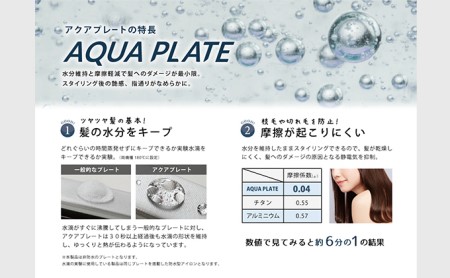ヘアアイロン ケアライズ アクアプレート ヘアアイロン