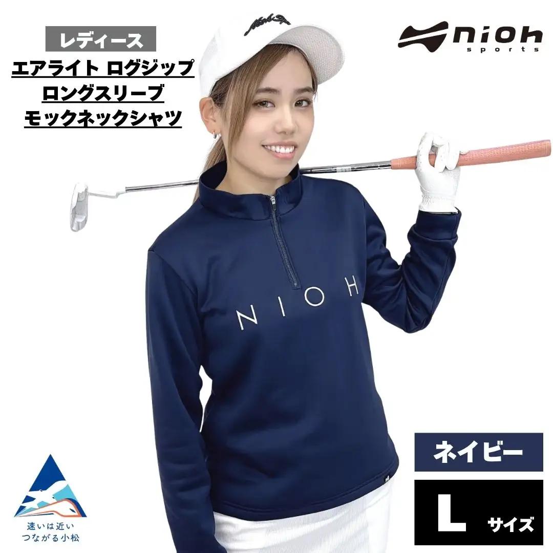 レディース エアライト ログジップ ロングスリーブ モックネック シャツ ネイビー Lサイズ | ゴルフウェア ドオム