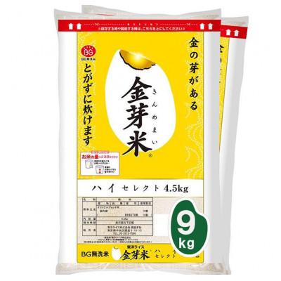 ふるさと納税 和歌山市 金芽米ハイセレクト9kg(4.5kg×2)