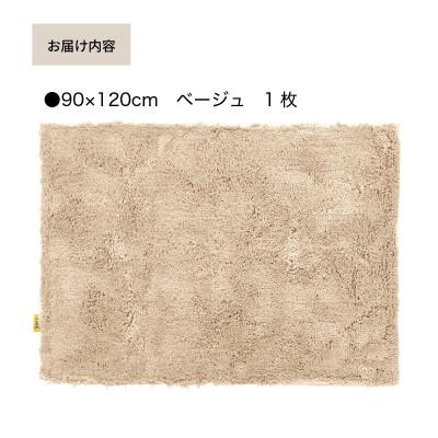 ふるさと納税 海南市 乾度良好 Dナチュレ バスマット 約90×120cm ベージュ 吸水速乾 裏面すべり止め加工 |  | 01