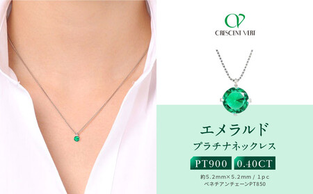 【京セラ】クレサンベール〈エメラルド〉ネックレス｜京都 ジュエリー 人気ブランド ジュエリー