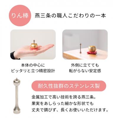 ふるさと納税 三条市 ミニミニおりん NASHI 座布団(紺/鹿の子柄)  仏具 ペット おりん 【014S119】 |  | 01