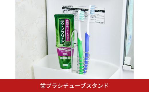 歯ブラシチューブスタンド 日本製 歯ブラシスタンド ステンレス ハブラシ スタンド おしゃれ 浮かせる 衛生的 燕三条 歯ブラシホルダー かわいい ハブラシホルダー 歯磨き粉 チューブ ホルダー スタンド ホルダー 収納 スタンド付 洗面所 ラック [キープロダクション] 【010S505】