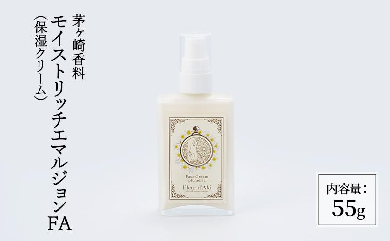 化粧品 モイストリッチエマルジョンFA 保湿クリーム スキンケア 美容 コスメ 日用品 美容成分 浸透 茅ヶ崎市 神奈川県