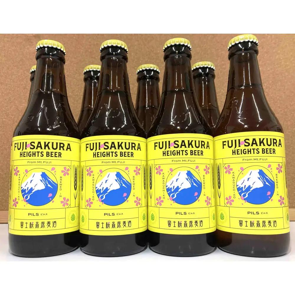 【富士河口湖地ビール】富士桜高原麦酒ピルスろ過8本セット