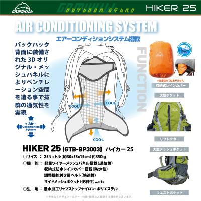 ふるさと納税 田原本町 GROWHILL リュックサック HIKER25 ブラック / 登山 |  | 01