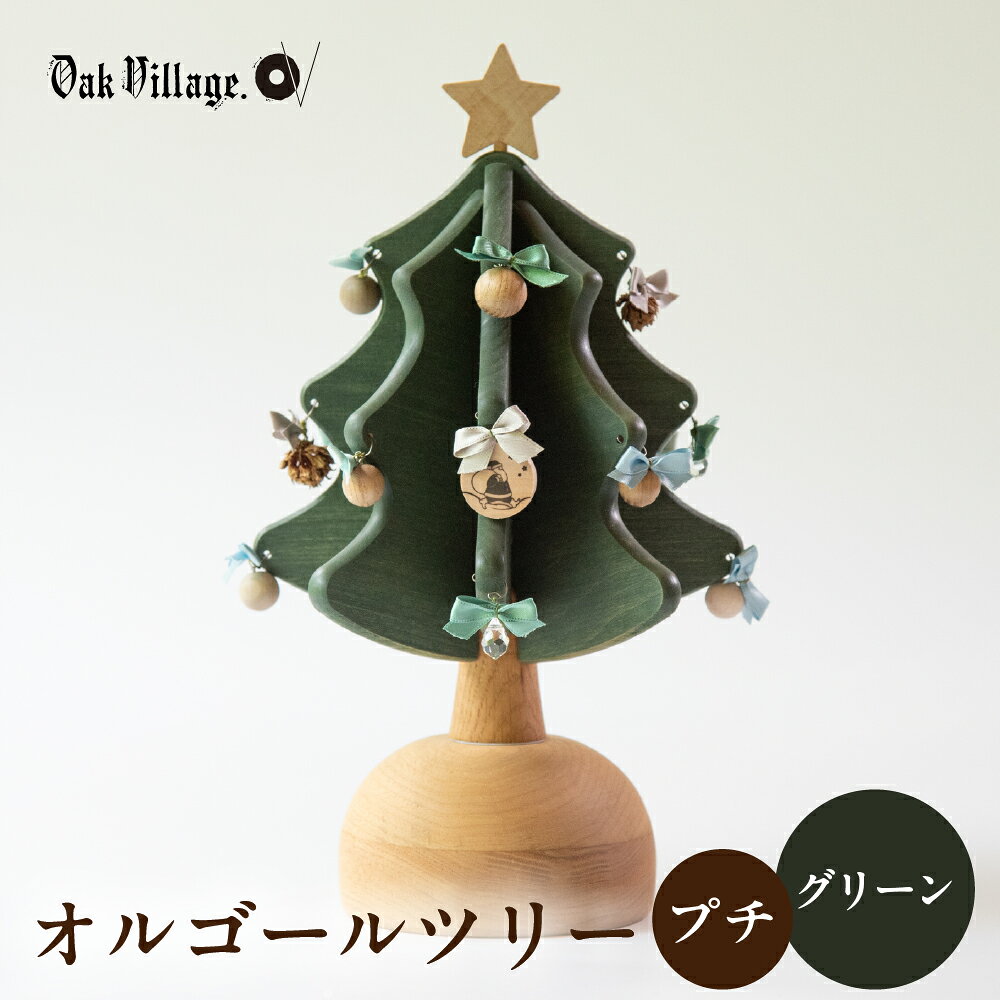 【ふるさと納税】おかたづけ木箱 | 箱 木製 収納 木組みの収納箱 無垢材 飛騨高山 国産 プレゼント 日本製 オークヴィレッジ AH328
