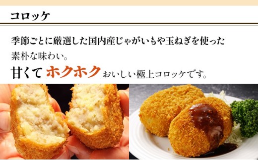 【あしや竹園】ミンコロセット 計10個 [ ミンチカツ コロッケ ]（西宮市・芦屋市共通返礼品）