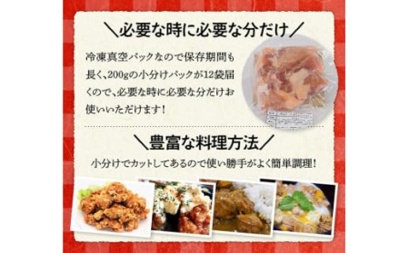 【6ヶ月定期便】宮崎県若鶏もも肉2.4kg（200g×12袋） 【 定期便 6回 肉 鶏 鶏肉 若鶏 もも 小分け 】