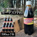 【ふるさと納税】 ガーデストPro 500ml×7本ふるさと納税 忌避剤 害獣 侵入防止 猪対策 熊対策 クマ対策 イノシシ対策 鹿対策 シカ対策 猫除け 猫よけ 犬除け 犬よけ 千葉県 大網白里市 送料無料 AK005