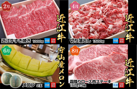 【限定！！守山特産品コラボ】近江牛・守山産メロン・近江米が届く満足できる定期便