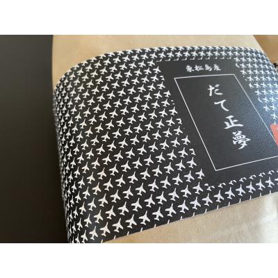 ふるさと納税 東松島市 【令和7年産】 宮城県産だて正夢(精米) 10kg 米 だて正夢 だてまさゆめ 宮城県産 |  | 01