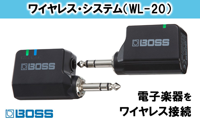 【BOSS】WL-20/ワイヤレス・システム【配送不可：離島】 電化製品 