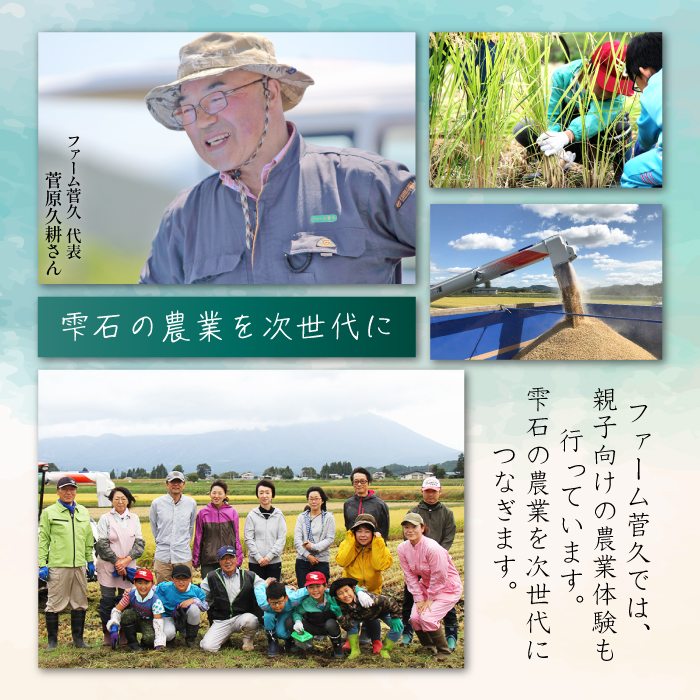 【2025年10月中旬より発送】 新米 銀河たんたん米 銀河のしずく 乾式無洗米 5kg 3袋 【ファーム菅久】 ／ 無洗米 精米 白米 15kg