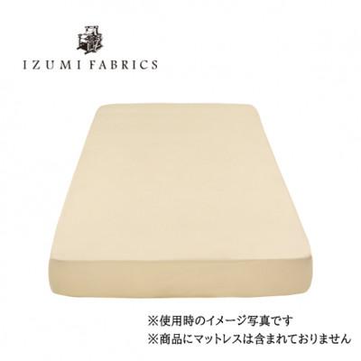 ふるさと納税 和泉市 【ダブル】25cm巾　ボックスシーツ(マットレスカバー)　色:サンド　抗菌防臭加工　 |  | 01