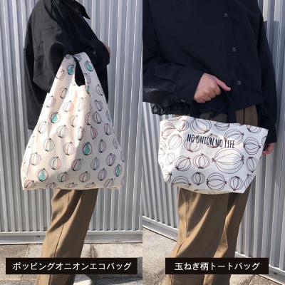 ふるさと納税 淡路市 TORO淡路島ポッピングオニオンエコバッグ&玉ねぎ柄トートバッグ　at02010 |  | 01